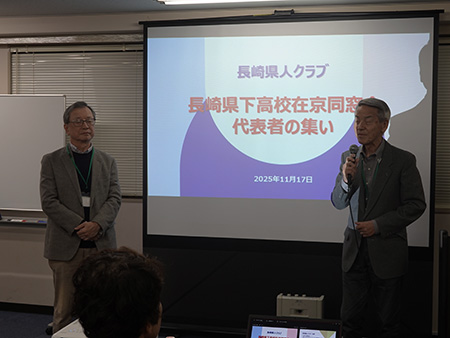 長崎東高在京同窓会